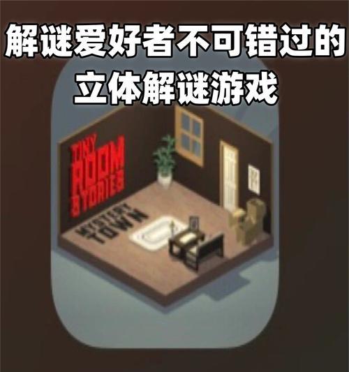 《逃离儿童小房间攻略》（突破谜题，开启大门的关键方法）