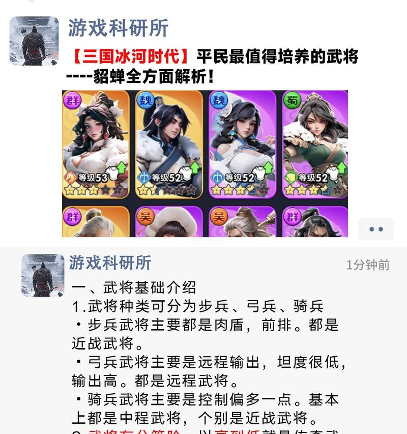 貂蝉玩法教程和出装攻略（以貂蝉为主角的玩法技巧和最佳装备推荐）