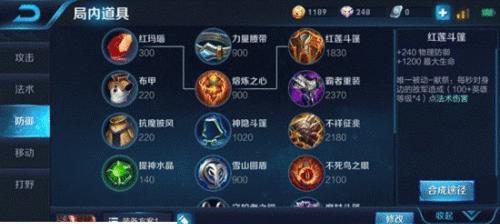 《征服战场，廉颇惩戒辅助铭文出装攻略》（掌握廉颇，成为惩戒之王）