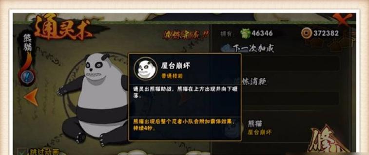 《火影忍者手游攻略大全》（成为顶级忍者的秘籍与技巧，助你在手游世界中独领风骚）