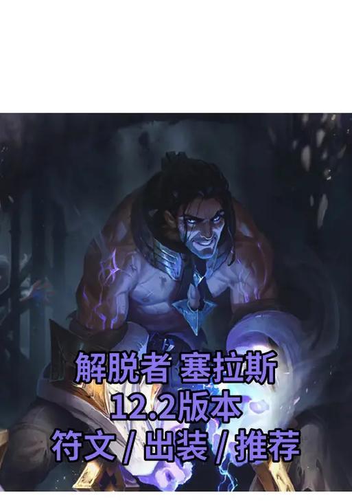 《征服对手，成就强者——以最强联盟上单出装攻略为主题的实用指南》（打造无敌上单霸主！）