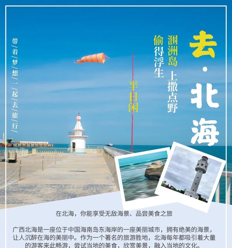 北海第10关攻略（解锁成功的关键就在这里！）