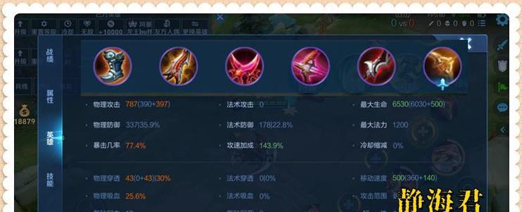 刘备暴力出装攻略（重拾刘备的战斗本色，一切敌人尽皆平定！）