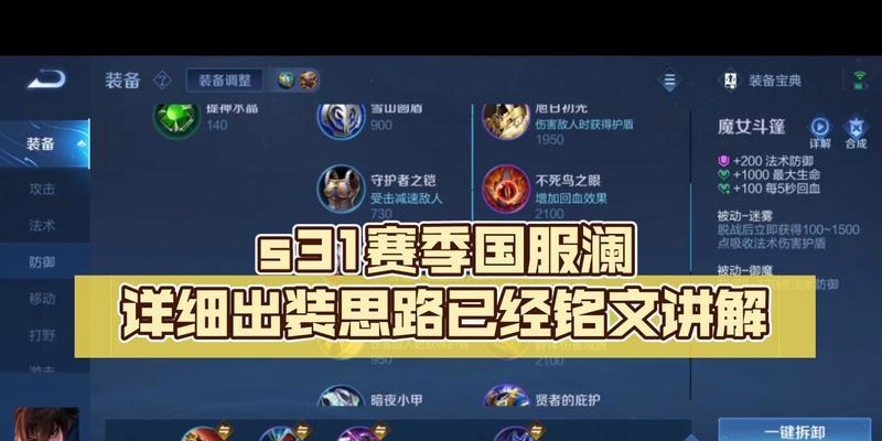 国服最全铭文出装攻略（打造个性化的铭文出装方案，提升战斗力，成就胜利！）