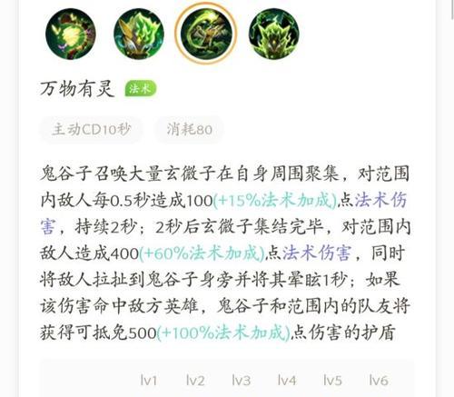 鬼谷子经典出装顺序攻略（最强打法揭秘，助你成为战场上的统领）
