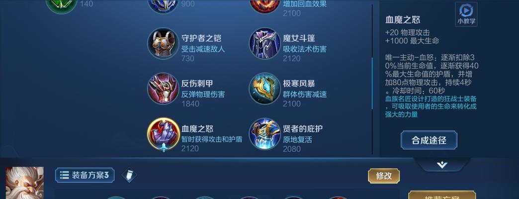 绝望之盾攻略（以吕布绝望之盾出装，如何成为无敌战神）