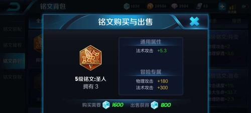《探秘世界OL贤者的装备与技能加点攻略》（解锁贤者的无尽潜力，成为最强战斗法师！）