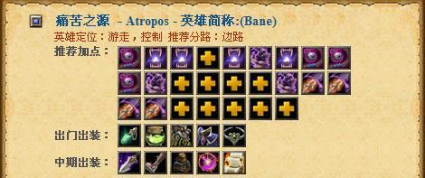 恶魔巫师出装攻略一天（揭秘恶魔巫师的最佳装备搭配和技巧）
