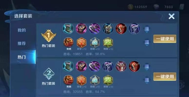 关羽出装对比铭文攻略（全面分析关羽出装及铭文搭配，助你成为顶级战力）