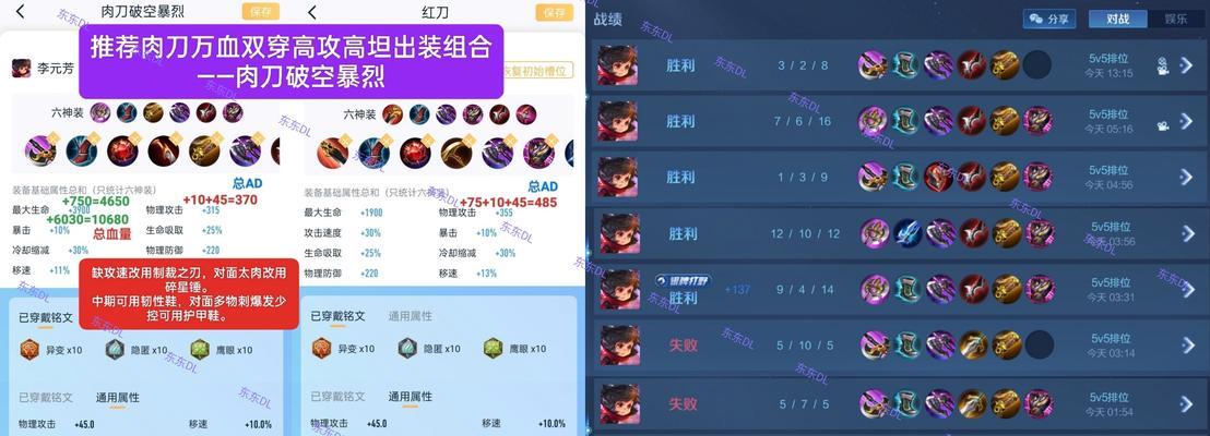 《以德华项羽出装攻略》（揭秘最新出装策略，让你在游戏中发挥最大威力！）
