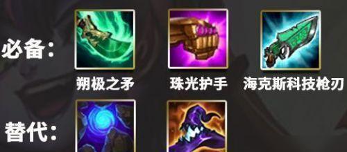 以海克斯顶级手法出装攻略，无敌抗压打野（畅享海克斯刺客的暴力输出，从装备开始征服战场）