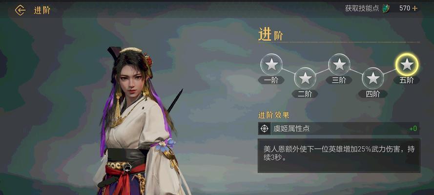 虞姬体验服出装铭文攻略（娴雅箭术，战神降临！）