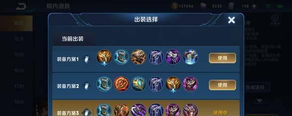 王者荣耀ADC出装攻略（提升ADC输出的装备选择和技巧，助你在战场中无往不利）