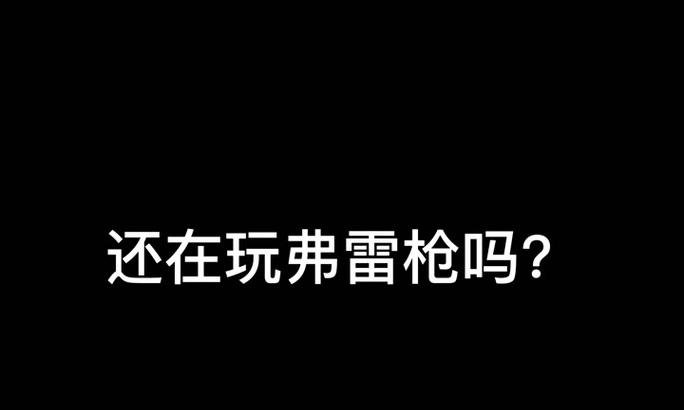 精英战士赏金出装攻略（解析精英战士赏金出装方案，让你在战场上立于不败之地！）