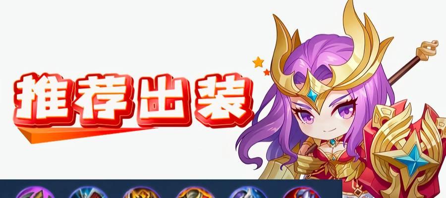 王者射手防御出装攻略（帮你成为无敌射手，防御出装不可少！）