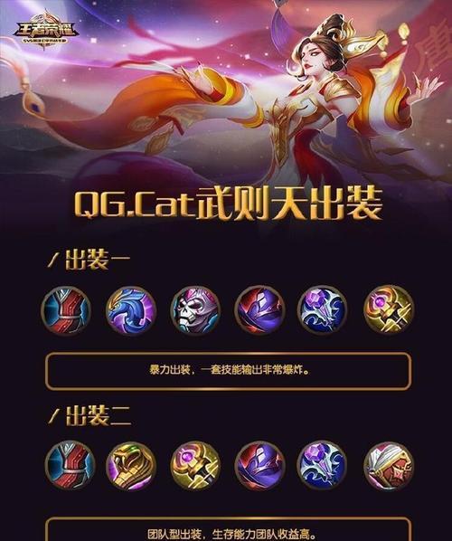 中单辅助型选手出装攻略（解析出装选择策略，助你发挥中单辅助的最大潜力）