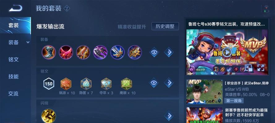 紫刀鲁班铭文出装攻略（挥斩无双，解锁紫刀鲁班的最强战力）