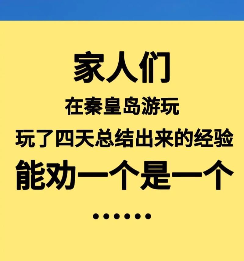 《幻视最强出装速成攻略》（一步步教你成为幻视的终极力量！）