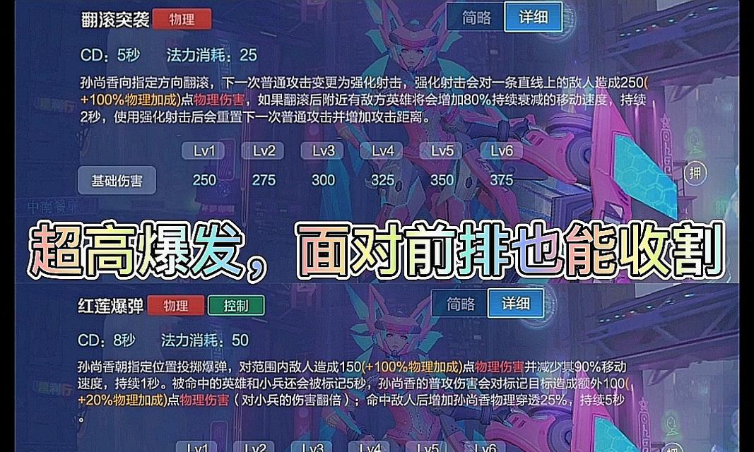 鲁班攻略（用正确的装备，击败后羿的关键）