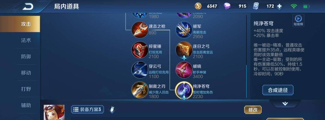 鲁班超神出装攻略大全（打造无敌的射手——鲁班超神出装攻略）