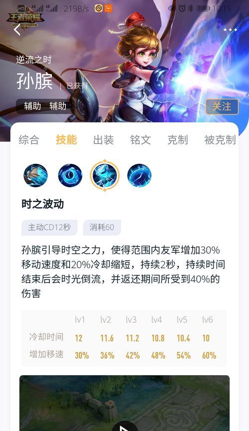 孙膑攻略（掌握关键装备，助你成为无敌战神）
