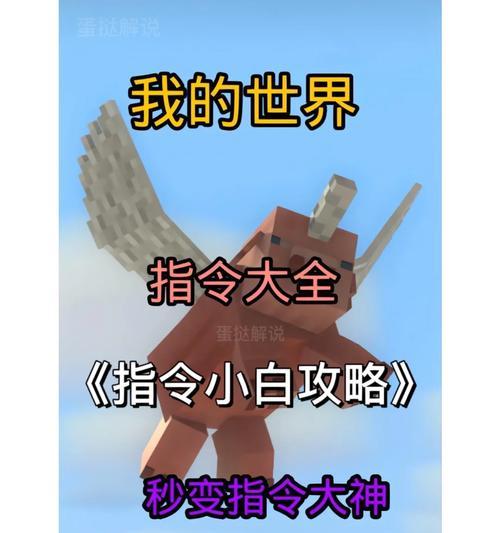 我的世界淬炼攻略（寻找淬炼之道，解锁无尽力量）