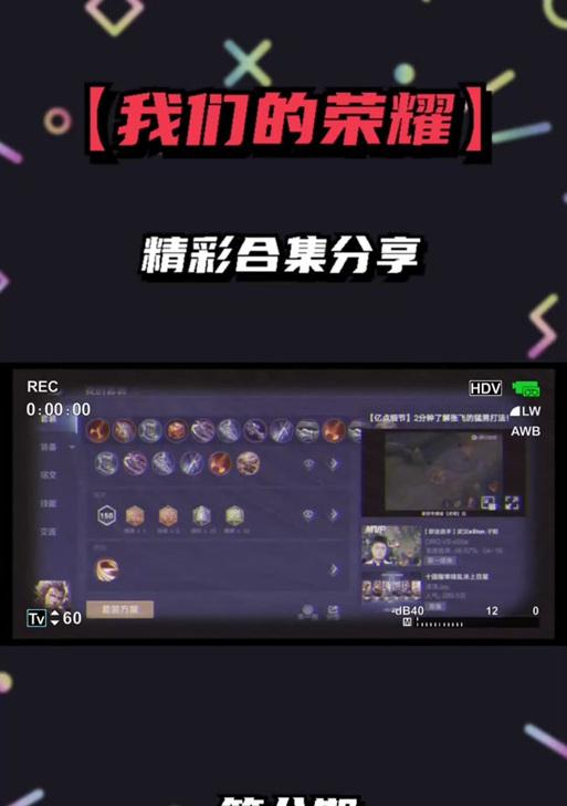 张飞辅助出装攻略（一文了解最新张飞辅助出装攻略，助你在战场上无往不利）