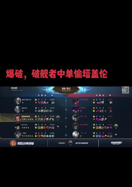 《新手玩家必看！盖伦出装攻略大揭秘》（成为不死的战争之王！轻松上分不是梦）