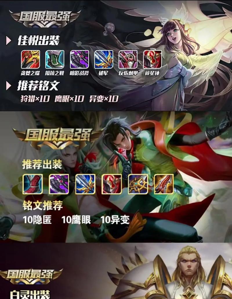 不羁之悦出装铭文攻略（精准出装策略，为不羁之悦保驾护航）
