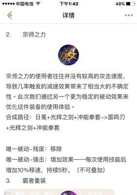 孙尚香电刀出装攻略（掌握关键装备，打造无敌射手！）