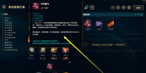 《恶魔宝典亚索出装顺序攻略》（亚索必备装备及出装优先顺序指南）