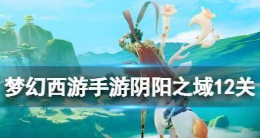 阴阳西游手游攻略（掌握这些关键技巧，成为阴阳西游的顶尖玩家）
