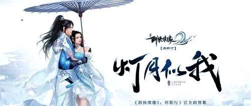 《剑侠情缘贰攻略大全》（畅游古风世界，提升剑侠实力，尽享游戏乐趣！）