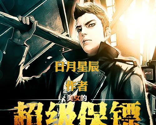 医妃攻略完整版（探寻医妃在宫廷中的地位与影响力，了解她们的丰功伟绩与独特魅力）