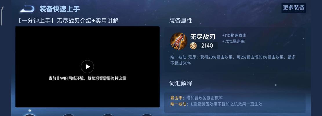 王者荣耀亚瑟顺风出装攻略（最强亚瑟装备选择和打法技巧）