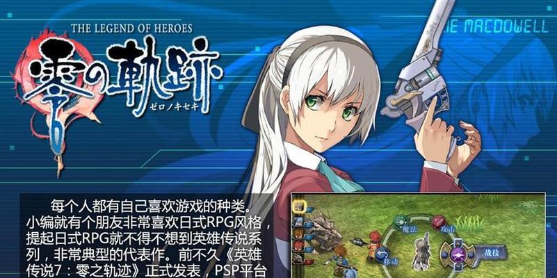 《PSP地牢围攻攻略》（打造最强角色，征服地牢世界！）