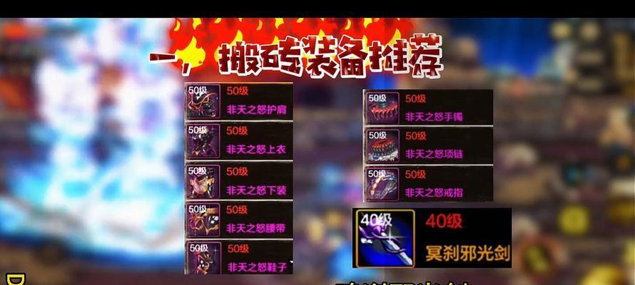 附魔剑魂（解锁全新剑魂装备，打造强力战士！）
