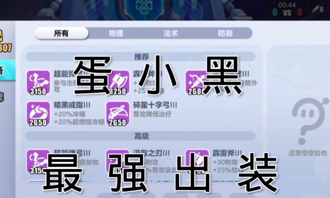 传奇出装攻略（职业装备选择、宝石镶嵌和强化升级技巧全解析）