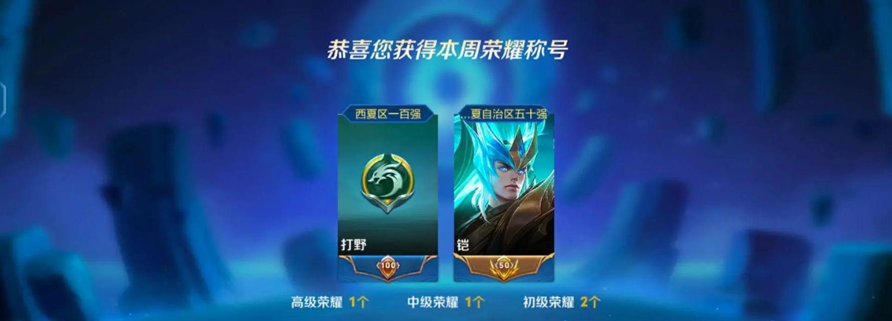 凯的最新出装铭文攻略（战场之影重现辉煌，带你探寻1级凯出装铭文的奥秘）