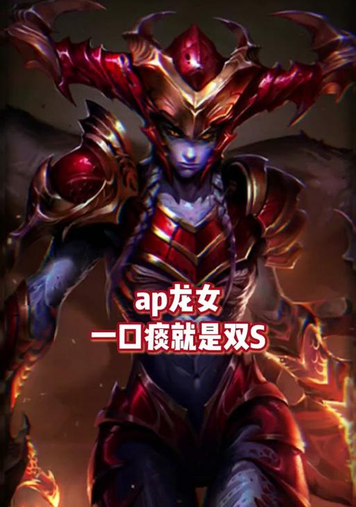 龙女最新天赋出装攻略（掌握最强龙女天赋和装备，席卷战场！）
