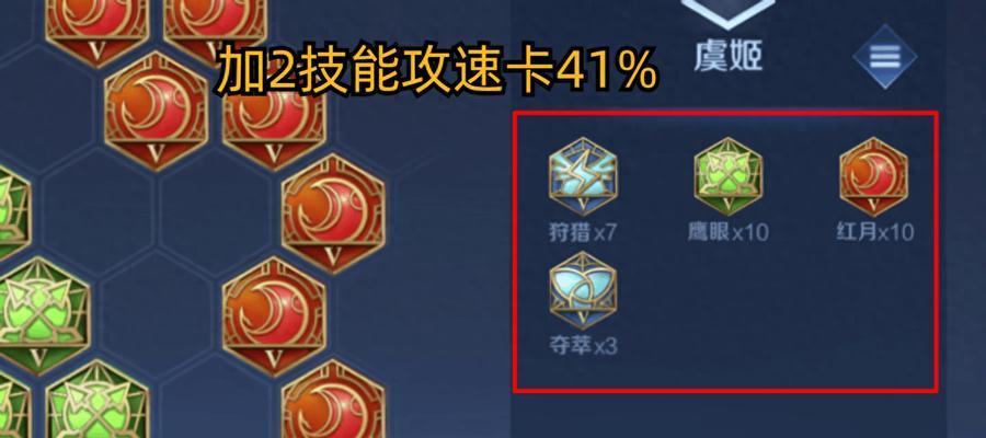 虞姬出装逻辑思路攻略（从战绩到装备，打造最强虞姬）
