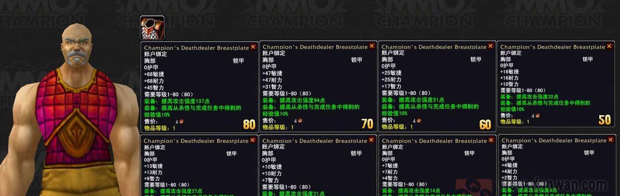 魔兽世界职业出装攻略
