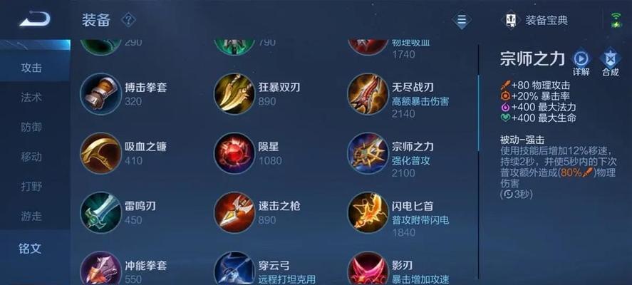 男生孙策出装对比攻略（战场中的制胜关键，选择最佳出装方案）