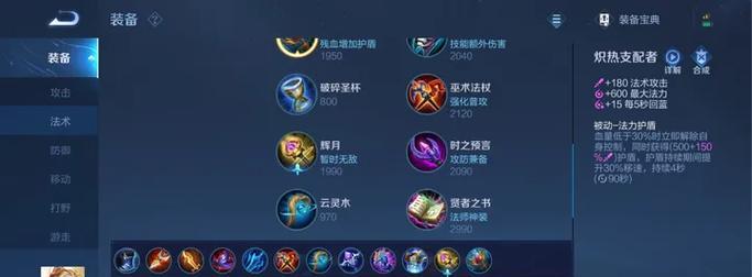 王者荣耀攻略（提升艾琳单挑能力的关键技巧与装备选择）