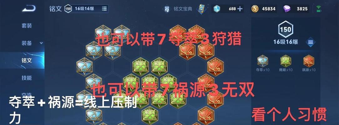 老大最强出装铭文攻略（无敌战力的关键，一文全解！）