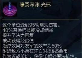 《大乱斗武器大师出装攻略》（掌握最强装备，成为战场上的主宰！）
