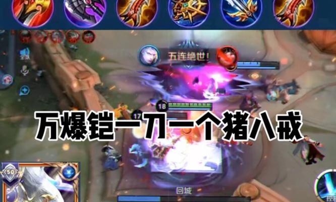 男生必读！以肉铠出装攻略（揭秘男生最佳选择，打造无敌铠甲）