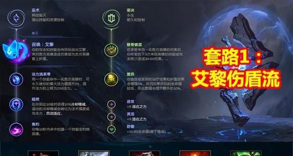 符文大师出装加点攻略（符文大师出装加点攻略，解锁装备和技能加点的最佳选择！）